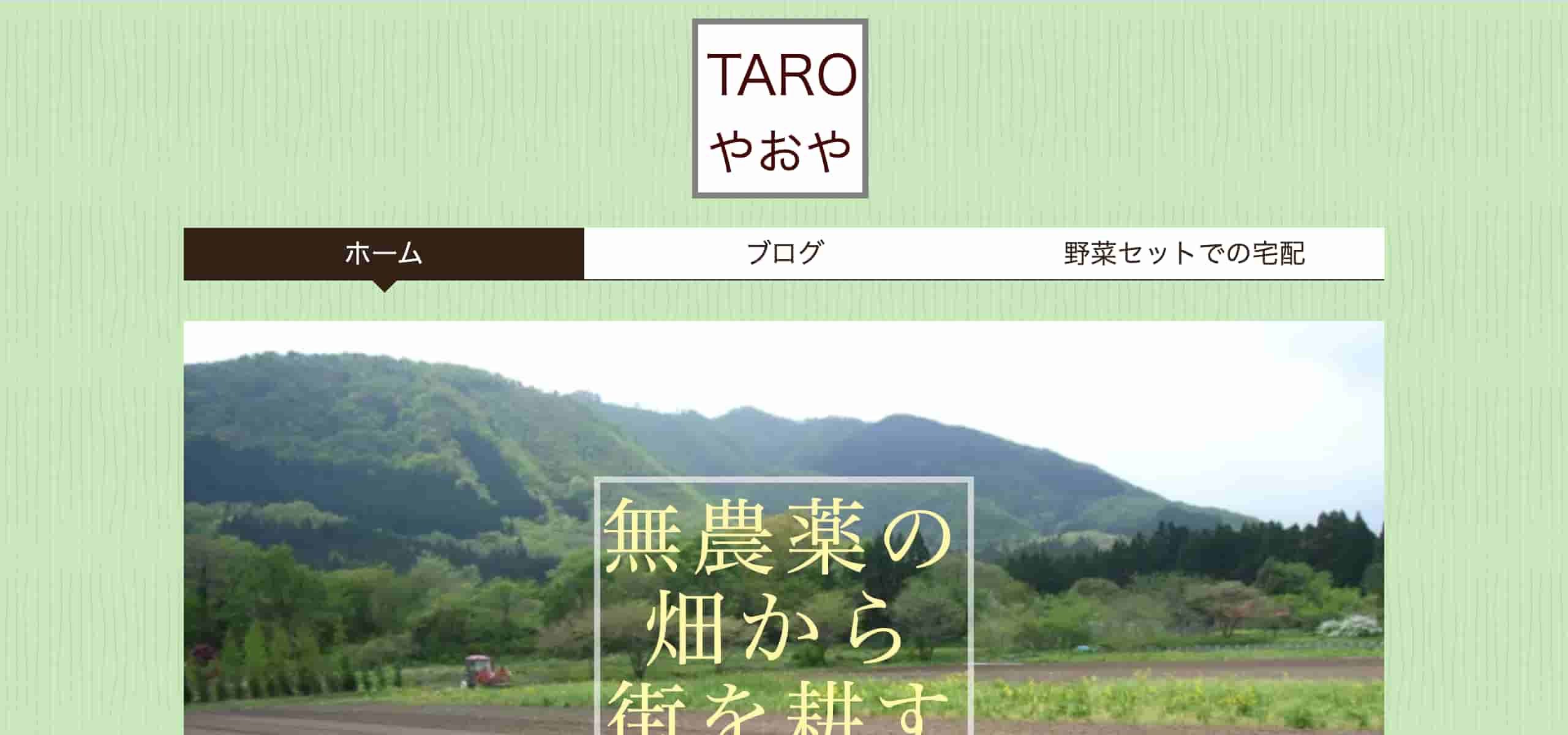 TAROやおや